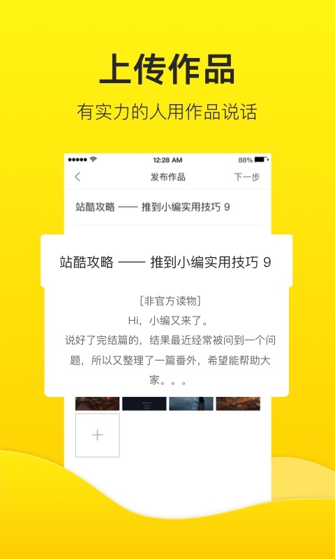站酷正版(3)