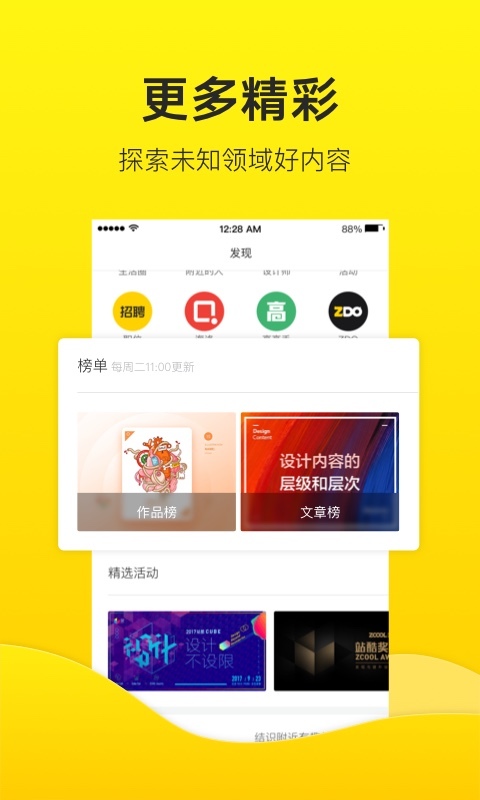 站酷正版(5)