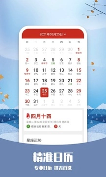 彩虹天气预报安卓直装版图2