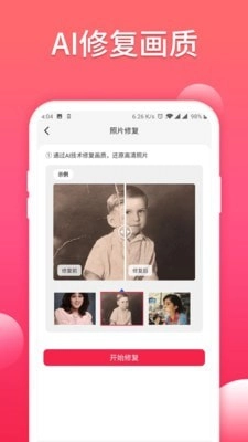 照片扫描仪大师手机正版