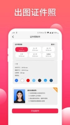 照片扫描仪大师手机正版