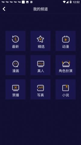 妖精动漫手机正版图4