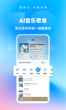 酷狗音乐最新版(2)