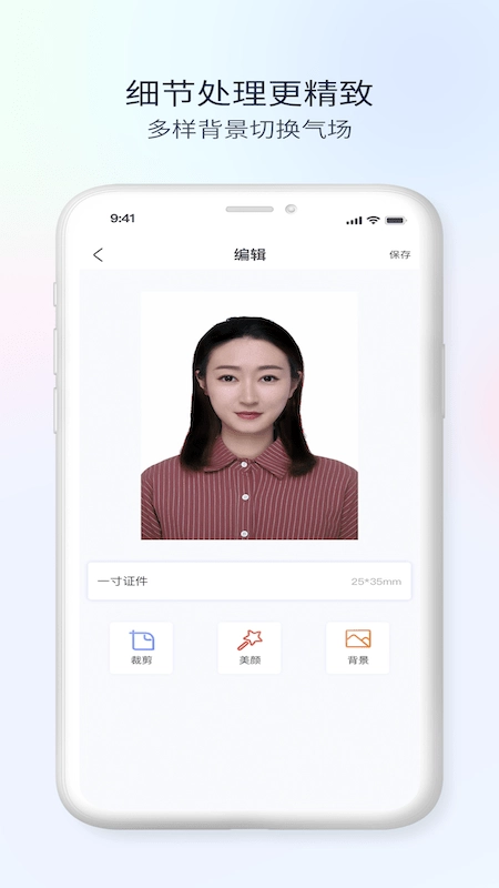 公务员电子证件照手机版图4