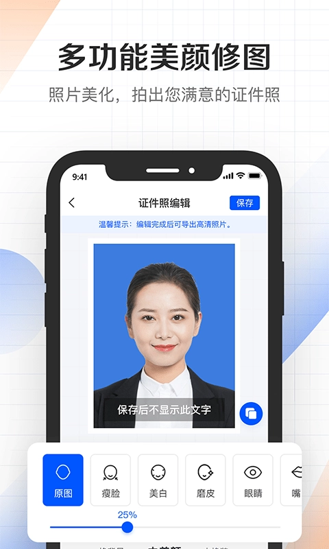 证件君拍照制作最新免费版图3