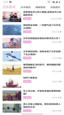 久久情感安卓官方版图1