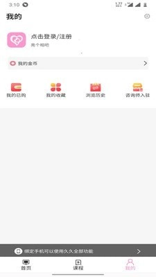 久久情感安卓官方版图2