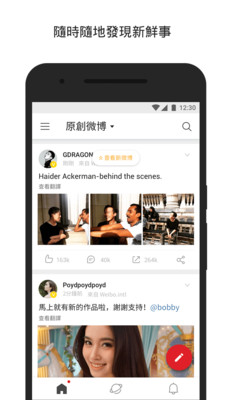 微博国际版(1)