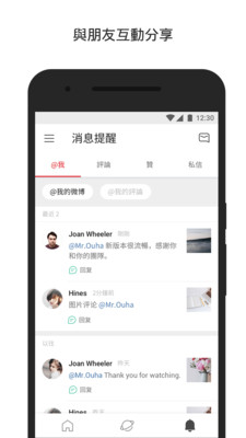 微博国际版(3)