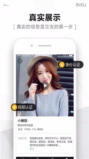 遇爱婚恋安卓直装版图2
