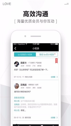 遇爱婚恋安卓直装版图3