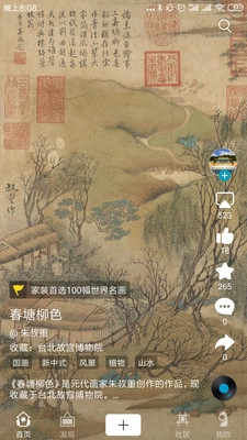 BOE画屏免费原版图1