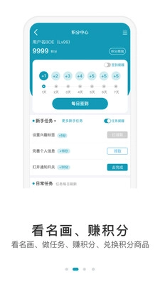 BOE画屏免费原版图4