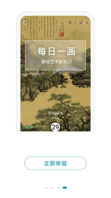 BOE画屏免费原版图5