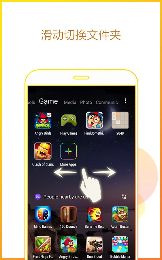 apus桌面去广告免费原版图4