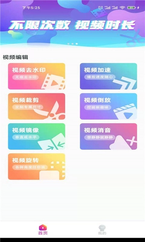 一键去水印狗免费原版图2