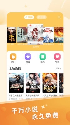 米趣小说手机正版