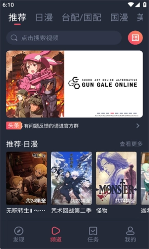 heibai弹幕手机版图3