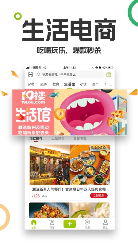 19楼手机版图4