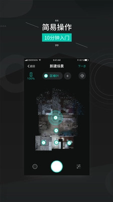 四维看看Pro官方最新版图3