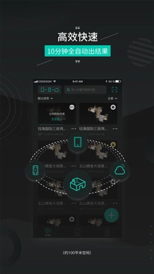四维看看Pro官方最新版图4