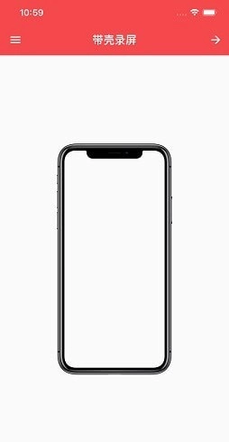 带壳录屏最新版