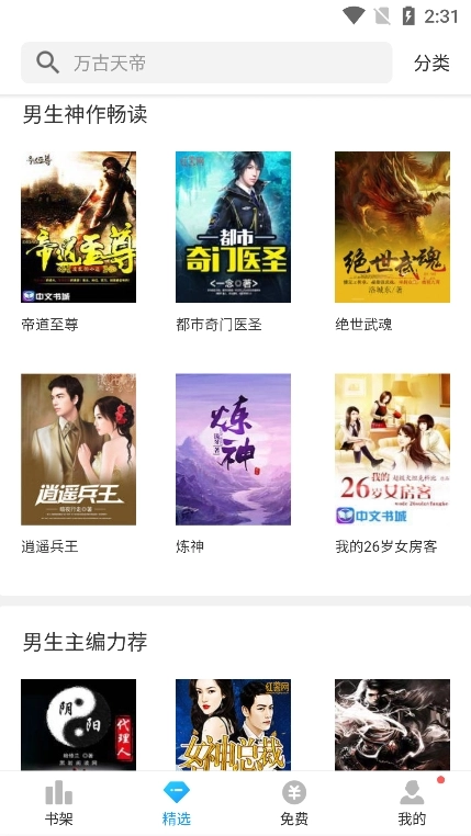 浪花小说最新版