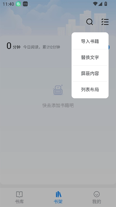 笔趣阁蓝色无广告最新版图1