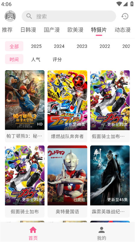 Omofun纯净版
