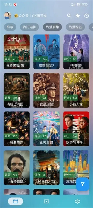 ok影视pro官方正版