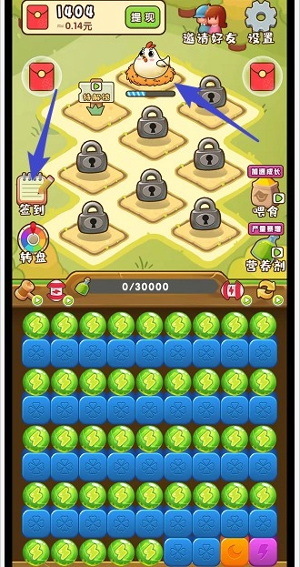 小鸡爱消除红包版图1