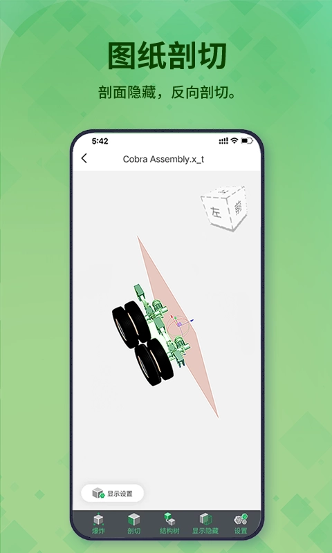 3d看图王手机版