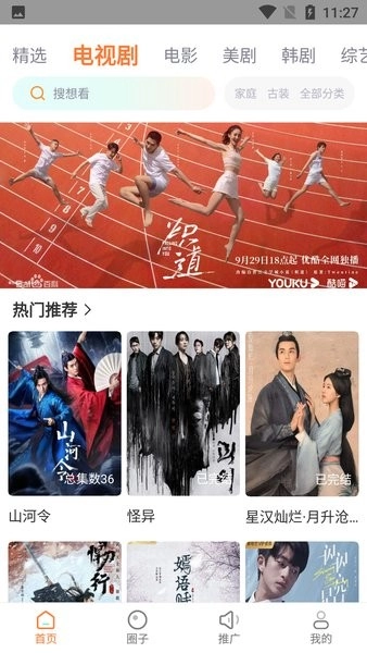 王牌影视手机最新版