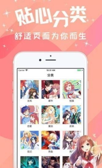 淦人漫画通用版图2