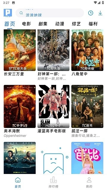 皮皮鸭影视原版