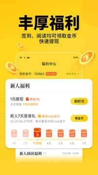 七猫小说免费版(4)