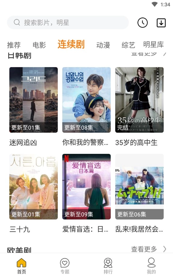 同仁追剧无广告版