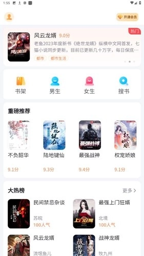 深夜小说爽读官方最新版图2