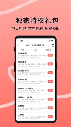 趣玩免费原版图1