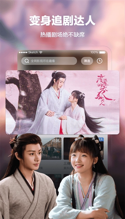 趣看影视免费原版图2