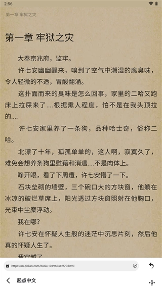 书迷小说手机最新版图2