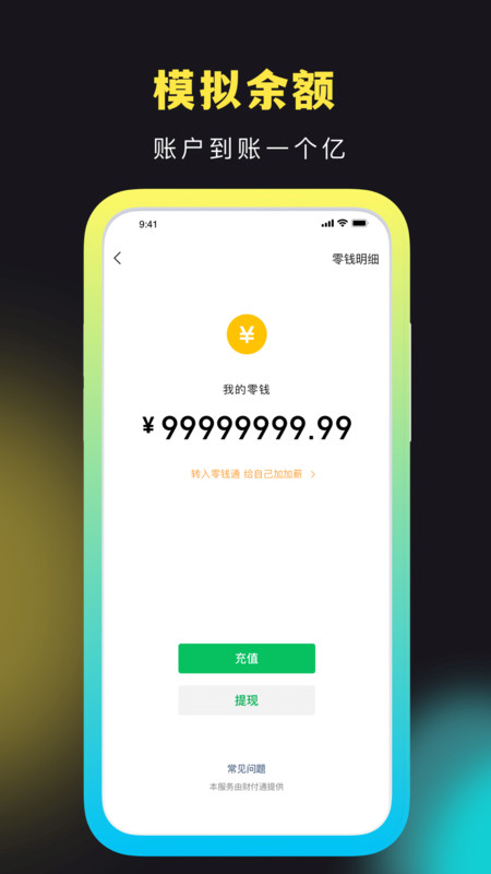 社恐快跑旧版3