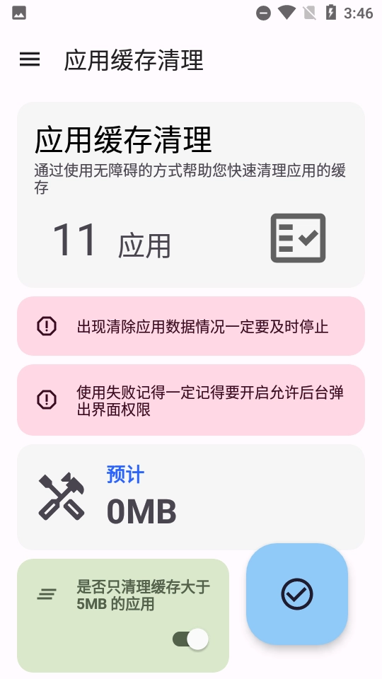 清浊原版图2