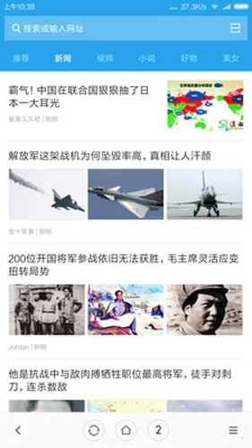 小米浏览器最新版图2