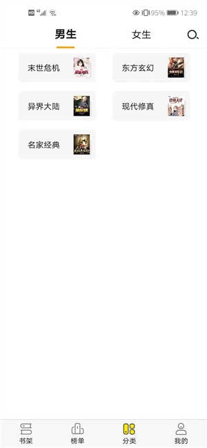 阅读星离线纯净版(1)