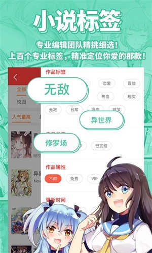 菠萝包轻小说阅读全文原版图2
