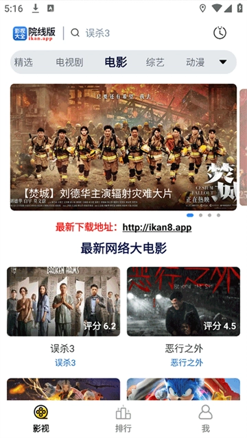 天空影视大全手机版图2