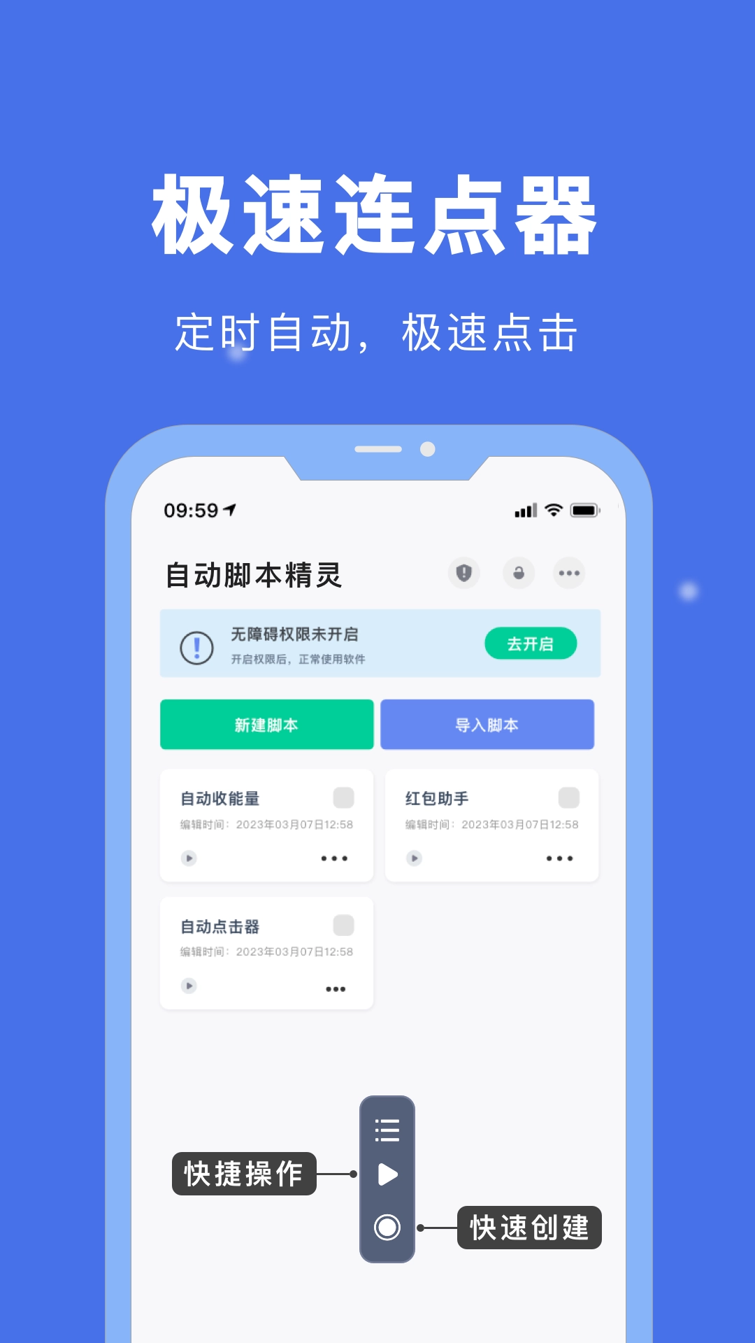 自动脚本精灵最新免费版图2