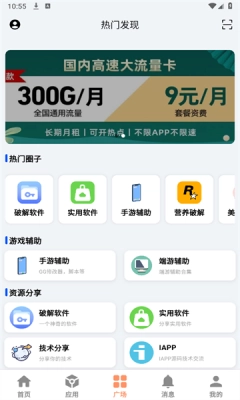 极乐应用商店官方正版图3