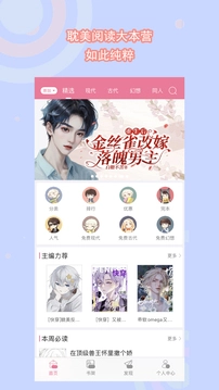 书耽正版图2